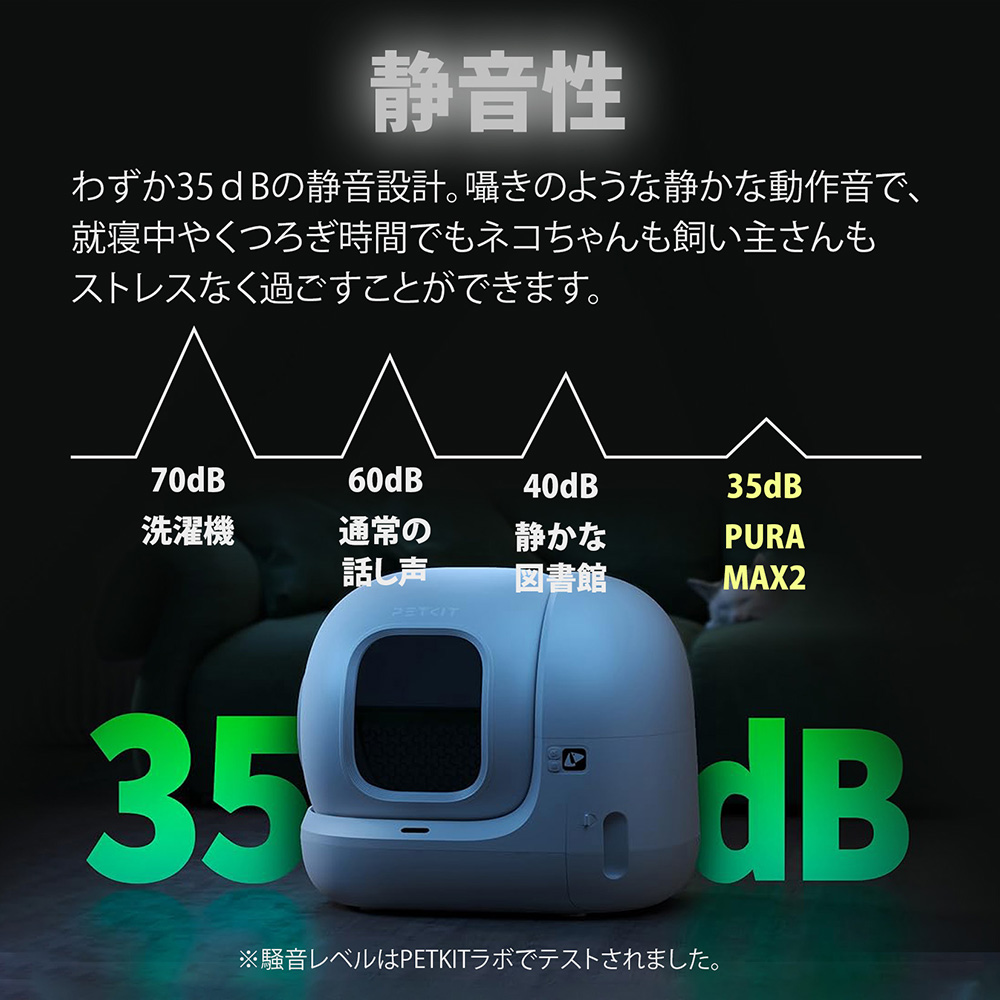 PET KIT 猫用自動トイレ P9902 | 猫砂・猫トイレ 通販