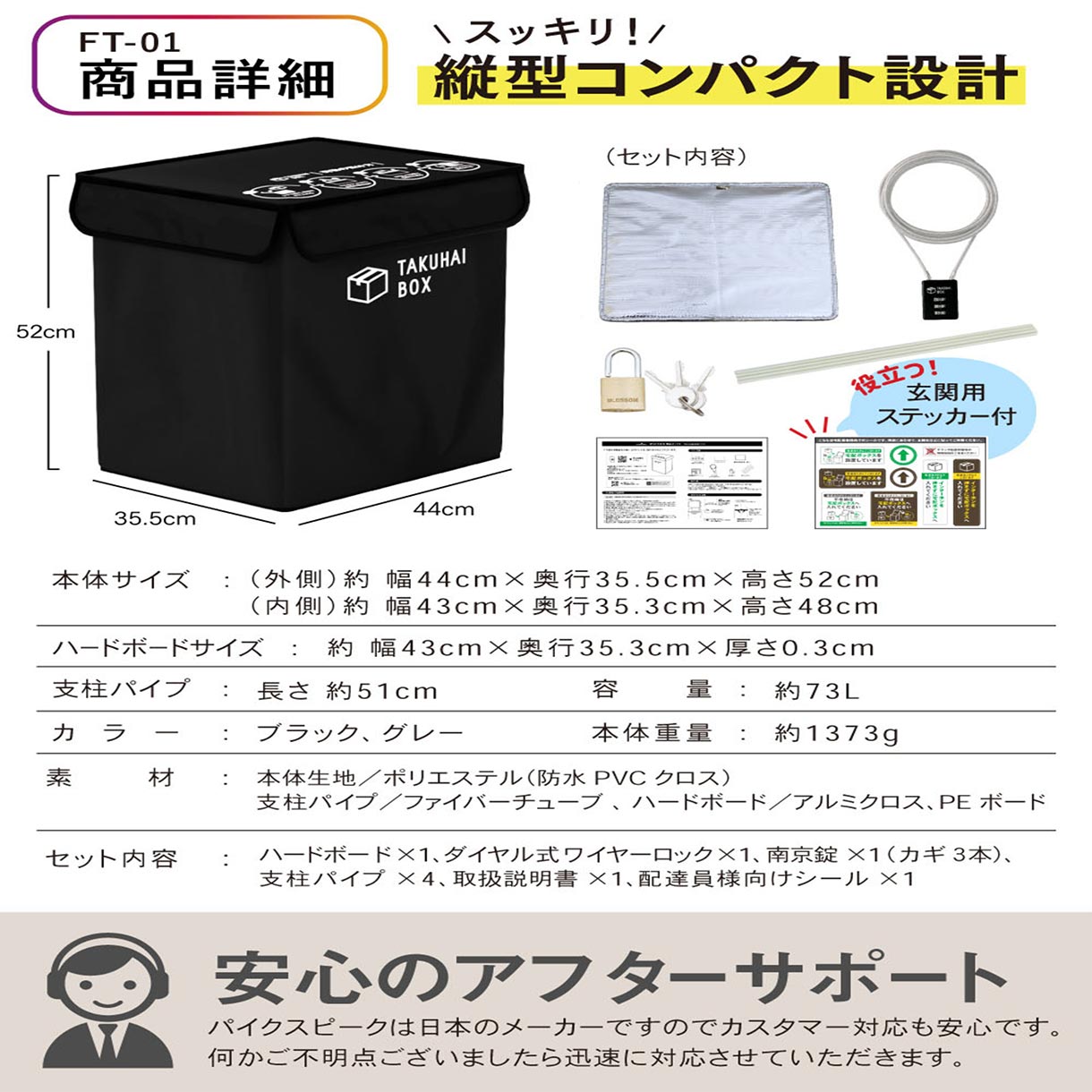 PYKES PEAK 折りたたみ式 宅配ボックス ブラック 幅44cm 高さ52cm 奥行