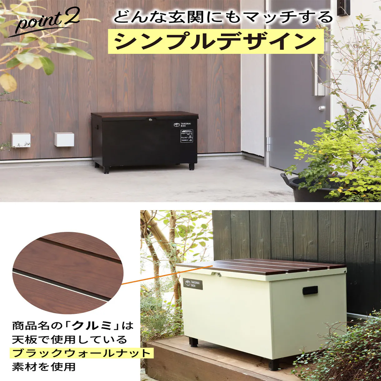 PYKES PEAK ベンチ型宅配ボックス クルミ ベージュ 幅65cm 高さ51.2cm 