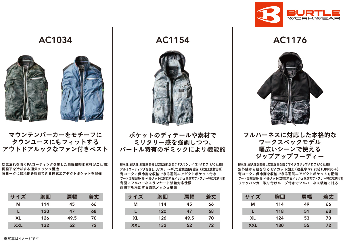 バートル マーリン XXL AC1154(販売終了) | 作業着・作業服