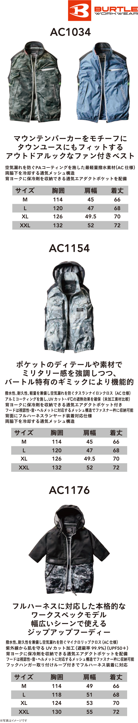 バートル マーリン M AC1154(販売終了) | 作業着・作業服・安全 バートル マーリン M AC1154(販売終了) | 作業着・作業服・安全
