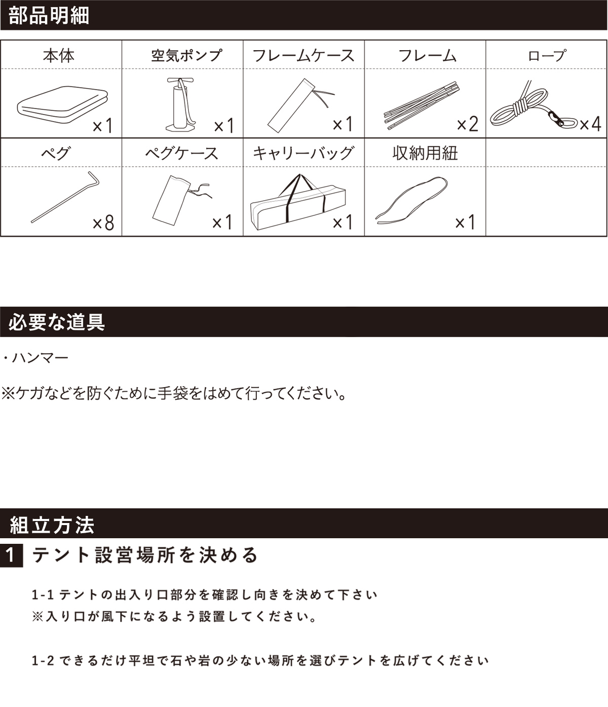 空気で膨らむエアーフレームテント 軽量コンパクト 2人用 収納バッグ