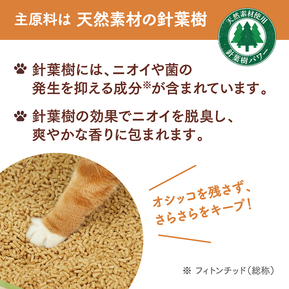 ニャンとも清潔トイレ 脱臭・抗菌チップ 大きめ粒 4.4L | ペット