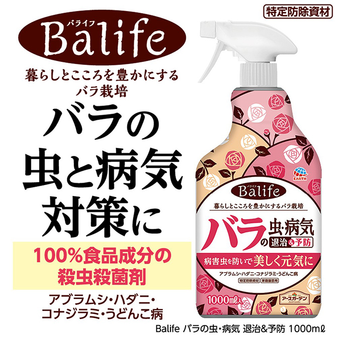 アース Balife バライフ バラの虫・病気 退治＆予防 1000ml | 園芸用