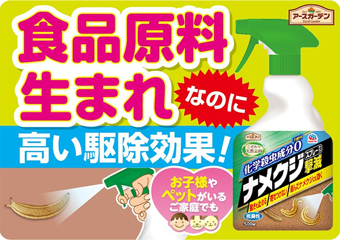 まとめ得 アースガーデン ナメクジ撃滅 スプレータイプ 500ml アース製薬 園芸用品・殺虫剤 x [20個] /h