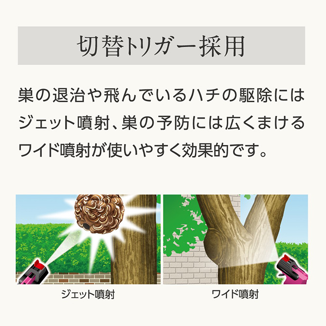駆除剤 ハチのおすすめ商品一覧|ホームセンターのカインズ 駆除剤 ハチのおすすめ商品一覧|ホームセンターのカインズ