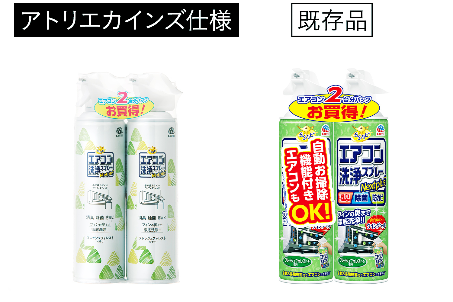 アース製薬 エアコン洗浄スプレー フレッシュフォレストの香り