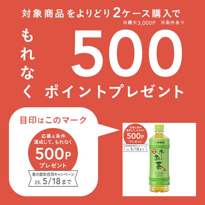 ケース販売】サントリー 緑茶 伊右衛門 600ml×24本 | 飲料・水