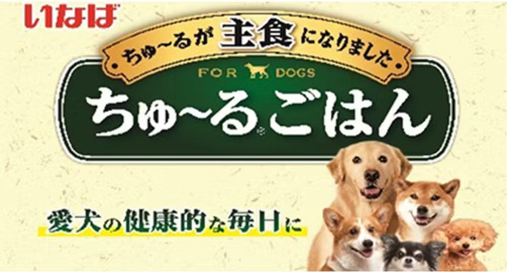 ちゅ~るが主食になりました