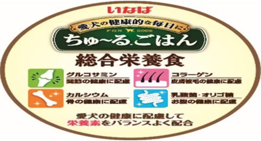 愛犬の健康に配慮