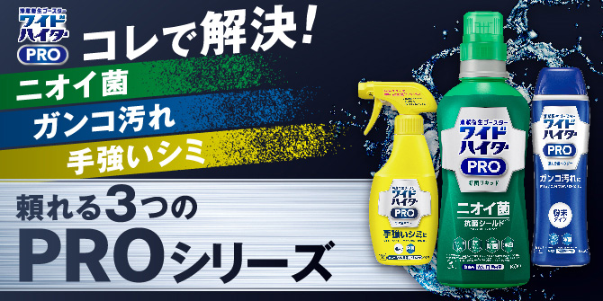ワイドハイターPRO 抗菌リキッド つめかえ用 450ml 　20個 ワイドハイター PRO 抗菌リキッド つめかえ用 450ml 花王