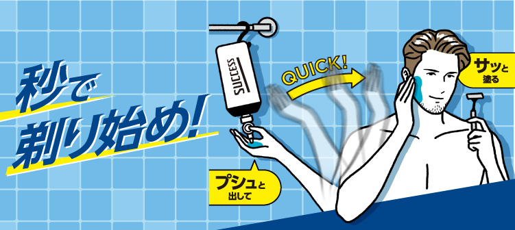 サクセス片手でらくらくシェービングジェル 付替 | メンズコスメ・男性