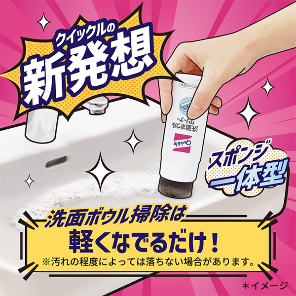 クイックル 洗面ボウルクリーナー 詰替 500ml | 住居用洗剤 通販