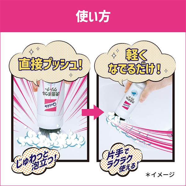 クイックル 洗面ボウルクリーナー 本体 100ml | 住居用洗剤 通販