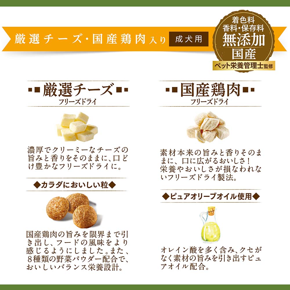 コンボピュアドッグ チーズ・鶏肉入り 1.6Kg | ドッグフード 通販