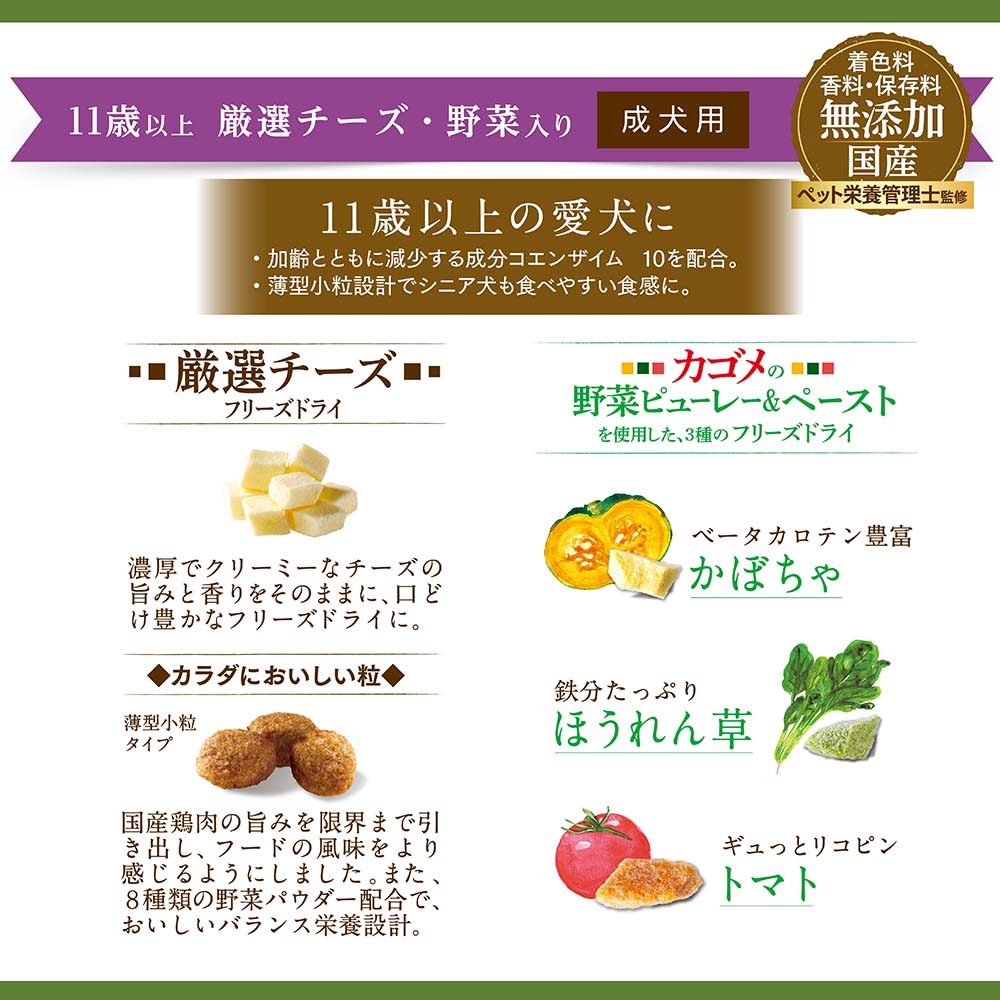 コンボピュアドッグ 11歳以上 540g | ドッグフード 通販