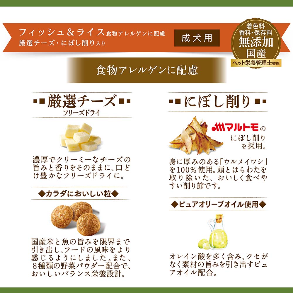 コンボピュアドッグ フィッシュ＆ライス 1.44Kg | ドッグフード 通販