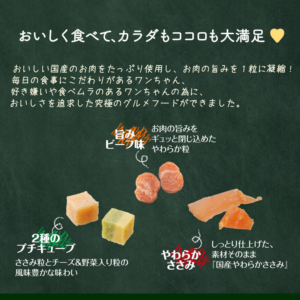 ビタワン君のWソフト 1歳からの成犬用 お肉を味わうビーフ味粒