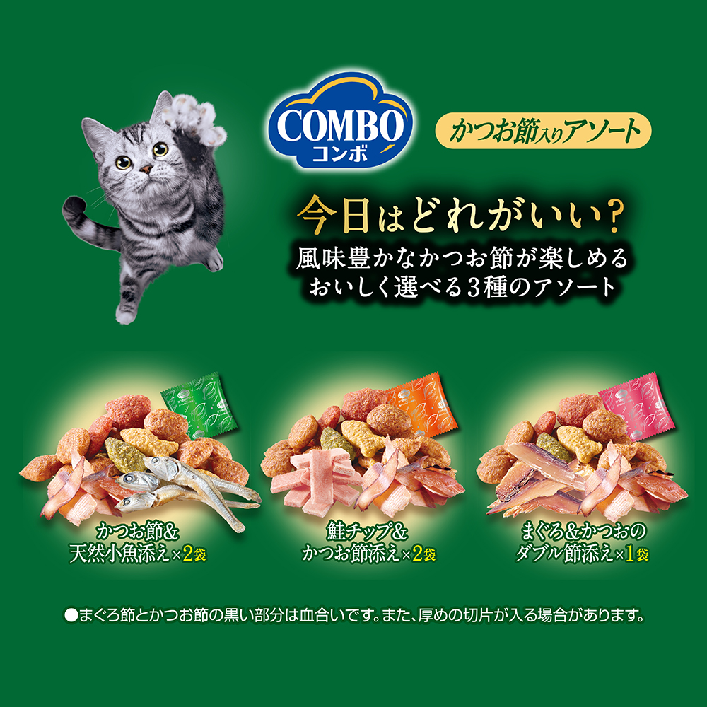 コンボキャット かつお節入りアソート 600g | キャットフード 通販