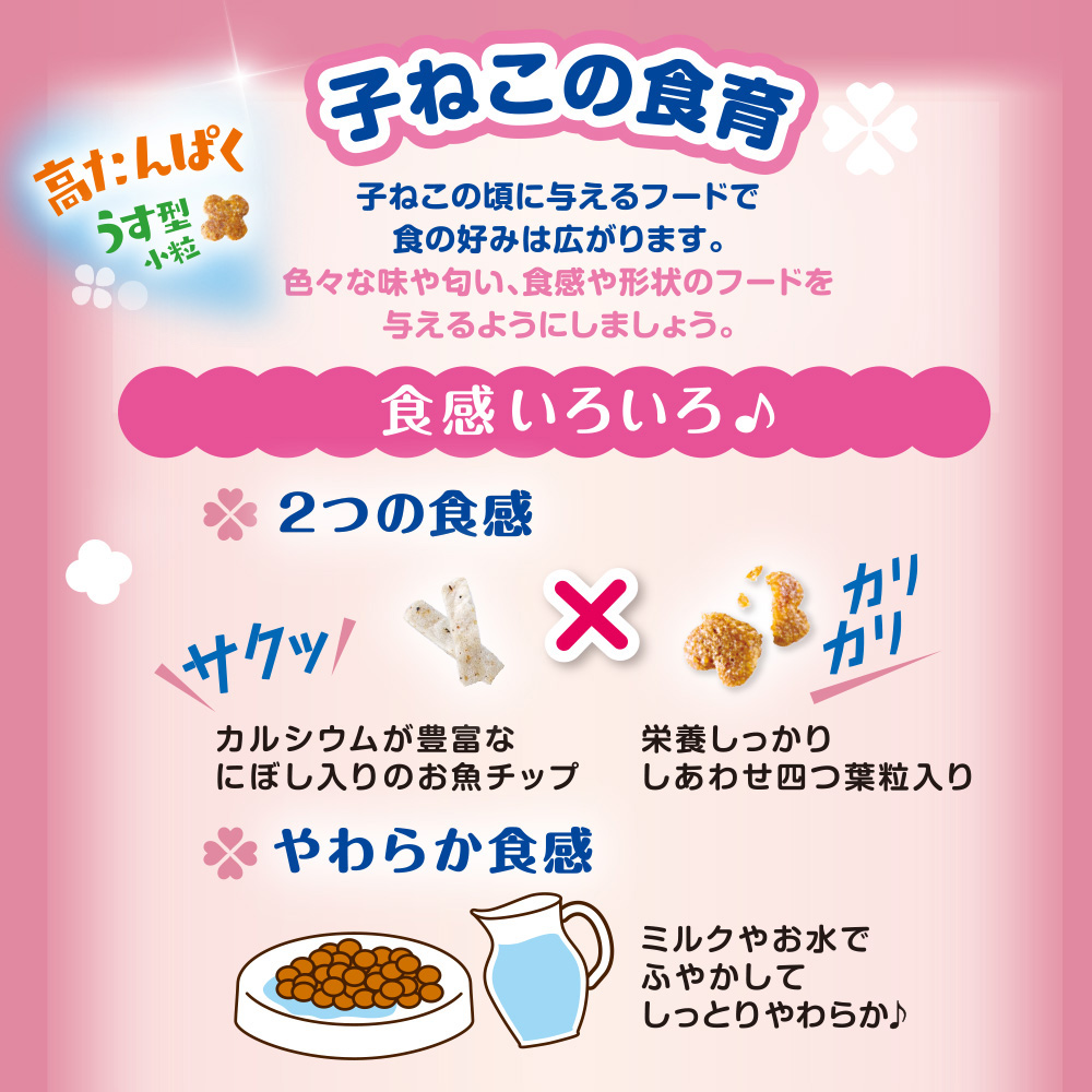 コンボキャット 子ねこ用 にぼしチップ 600g | ペット用品（猫