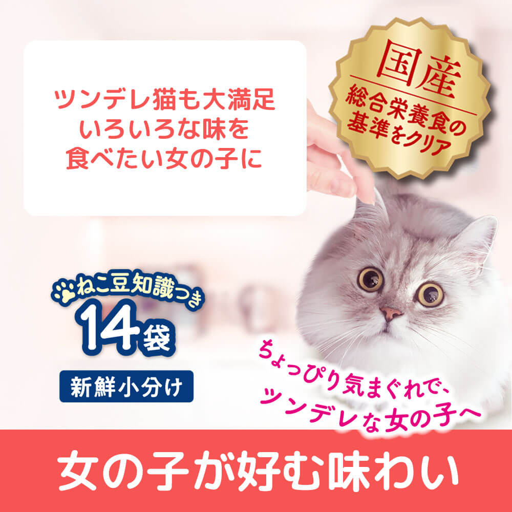 COMBO キャット おやつ 女の子シーフードミックス味 14袋 | おやつ（猫