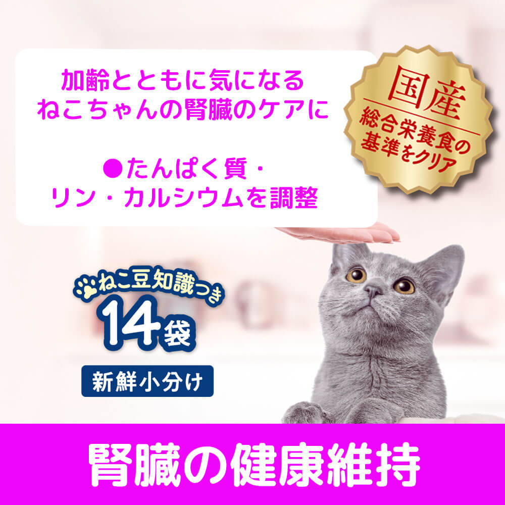 コンボ プレゼント おやつ 腎臓の健康維持 シーフードミックス味