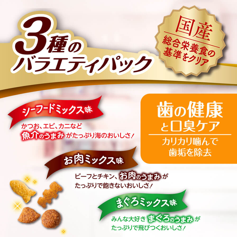 CONBO プレゼントおやつ 3種のバラエティパック 歯の健康と口臭ケア