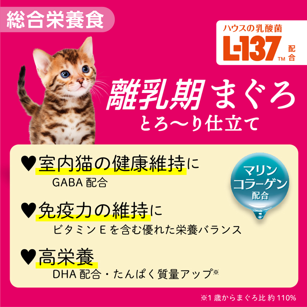 ビューティープロ パウチ離乳期 まぐろ 30g | キャットフード 通販