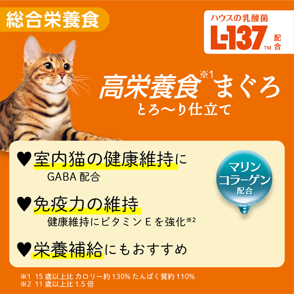 猫用介護用　高栄養食 ヨドバシ.com - アイシア 国産 健康缶パウチ 介護用高栄養食