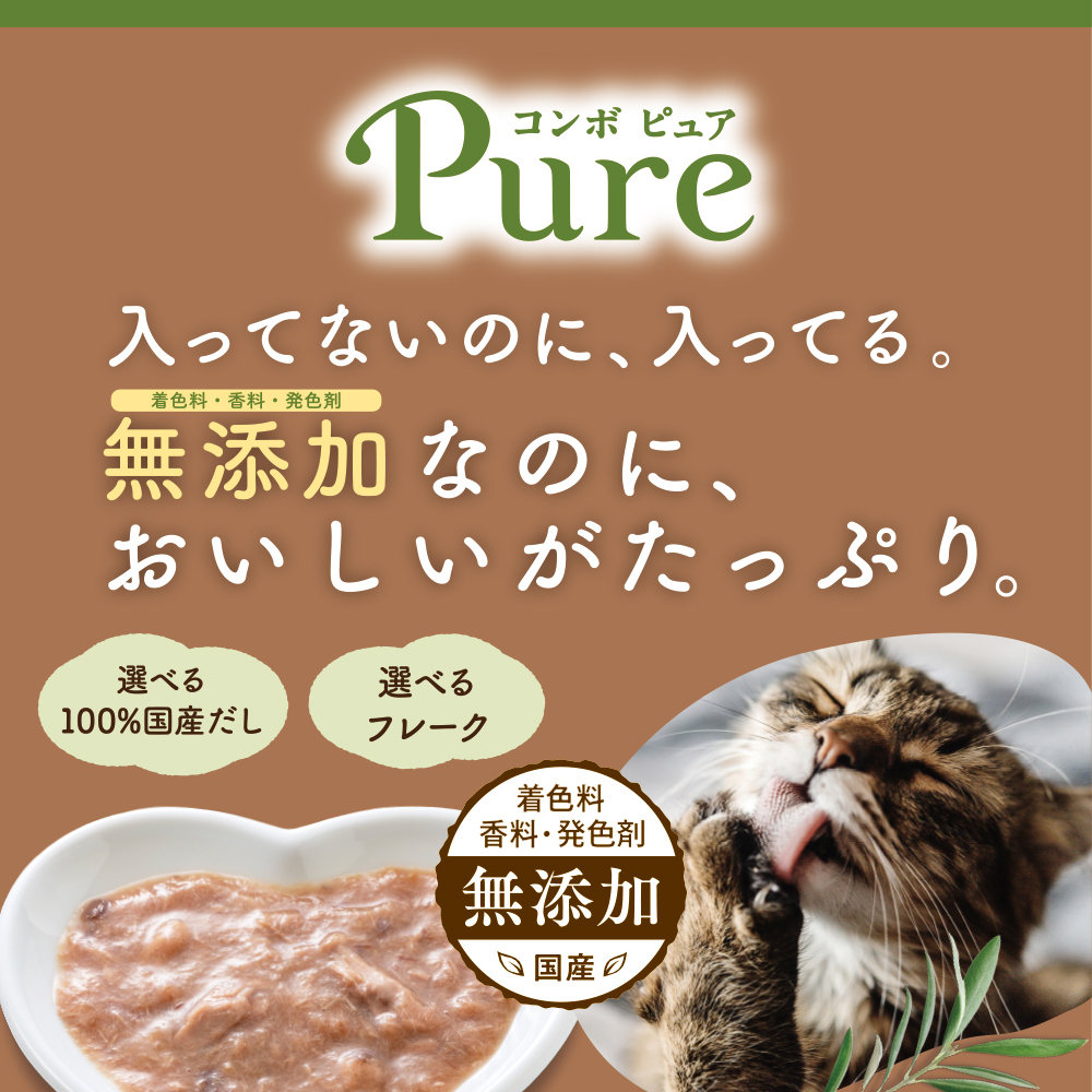 コンボ ピュア パウチ まぐろ・国産合わせだし入り 30g