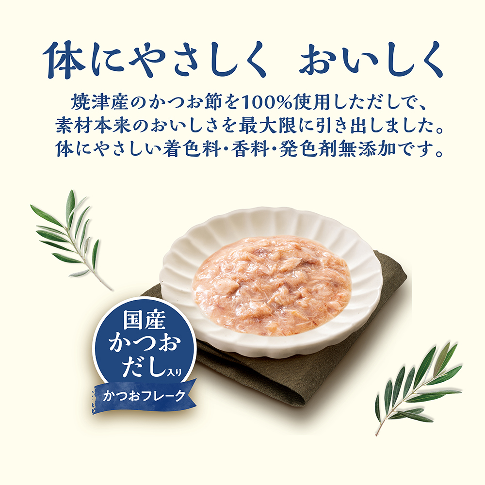 コンボピュア パウチ かつお・国産かつおだし入 30g | キャットフード