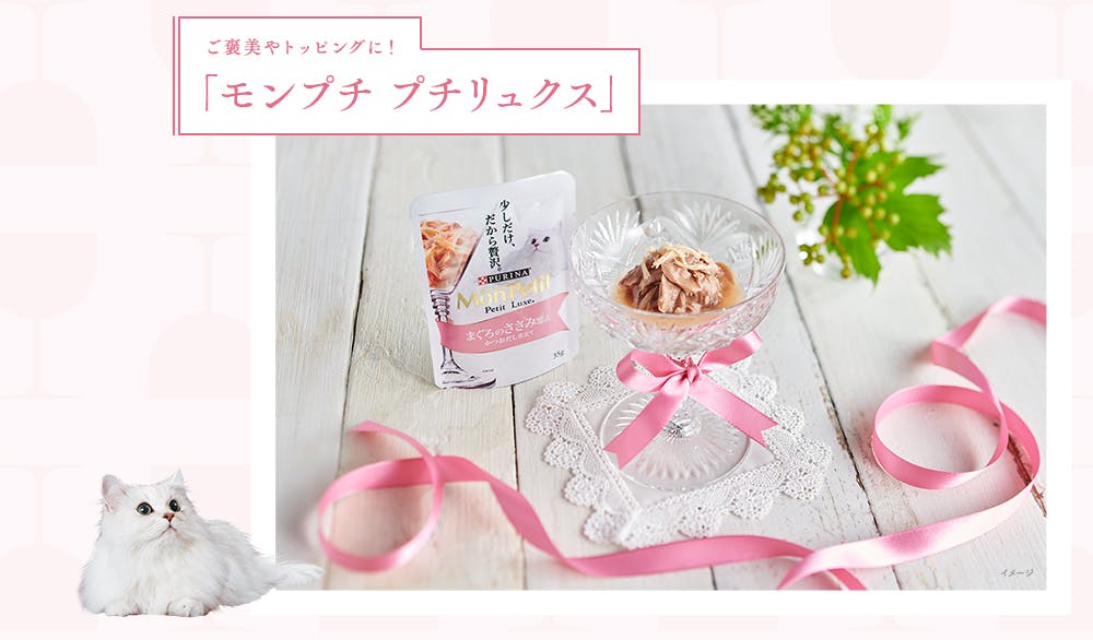 いつもの食事をちょっぴり贅沢に