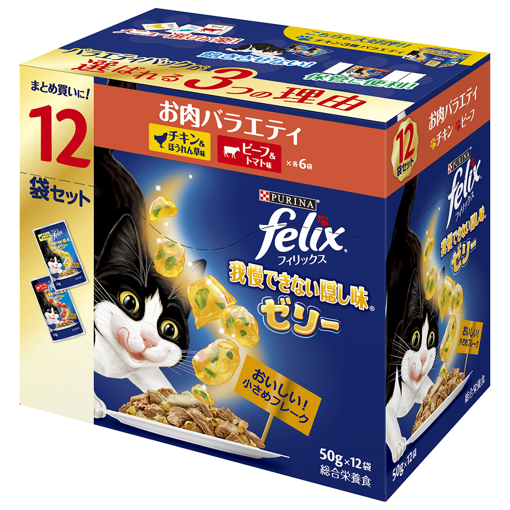 【5種160袋】モンプチ フィリックスパウチ キャットフード 総合栄養食 フィリックス 猫用総合栄養食 お肉バラエティ 我慢できない隠し