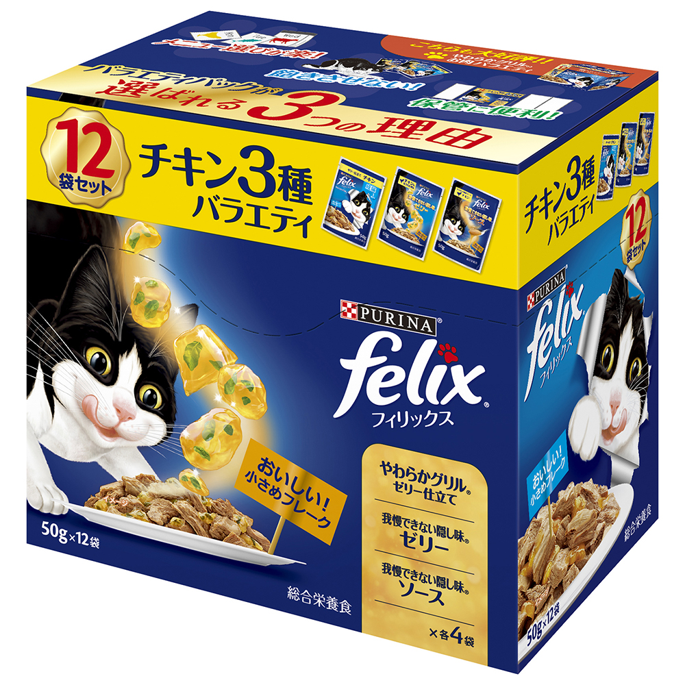 フィリックスチキン3種バラエティ12P | キャットフード 通販