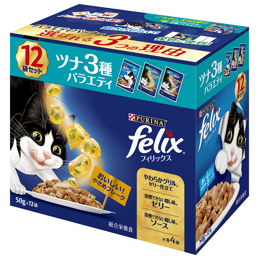 フィリックス ツナ3種バラエティ 50g×12袋 | キャットフード 通販