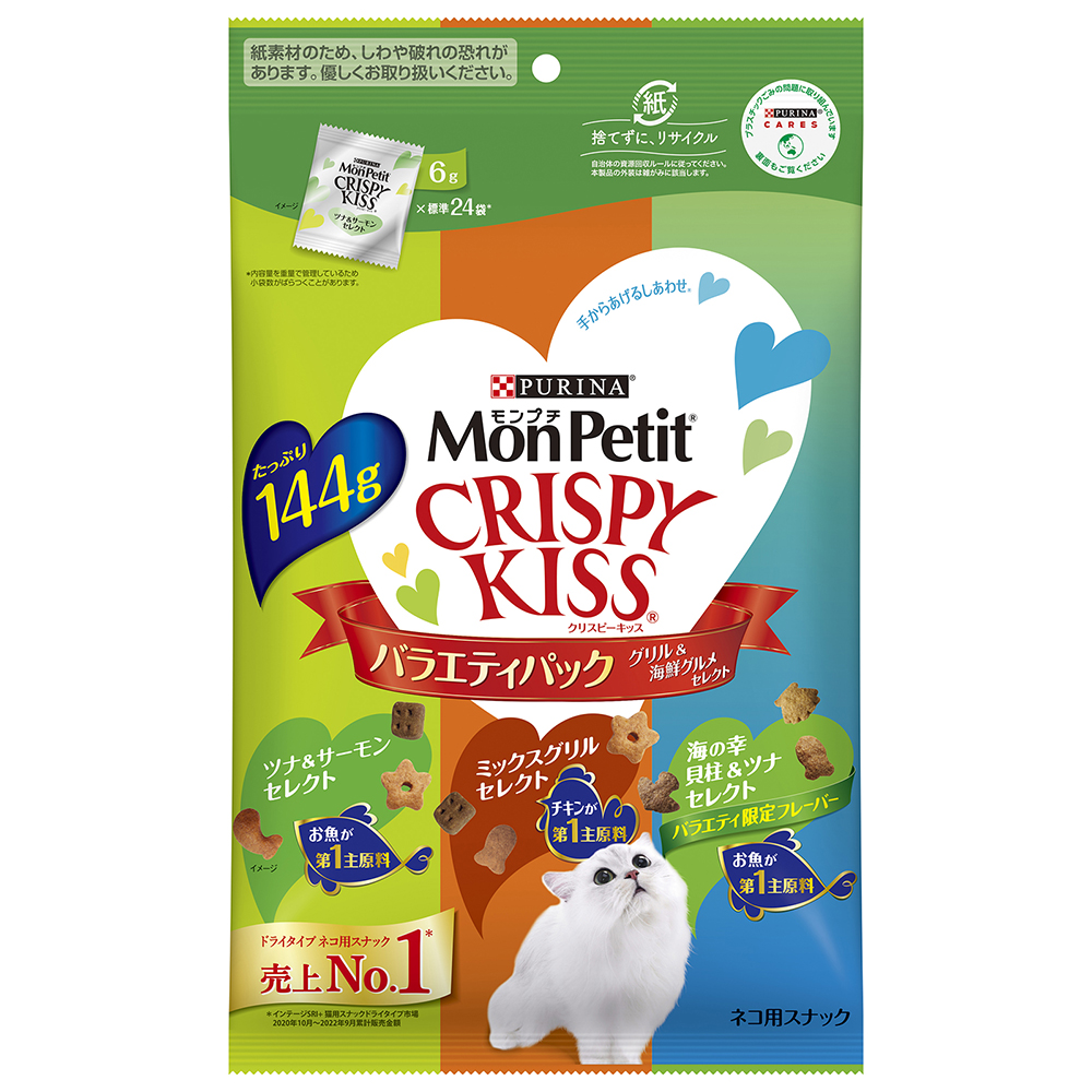 ピュリナ モンプチ クリスピーキッス バラエティパック グリル＆海鮮