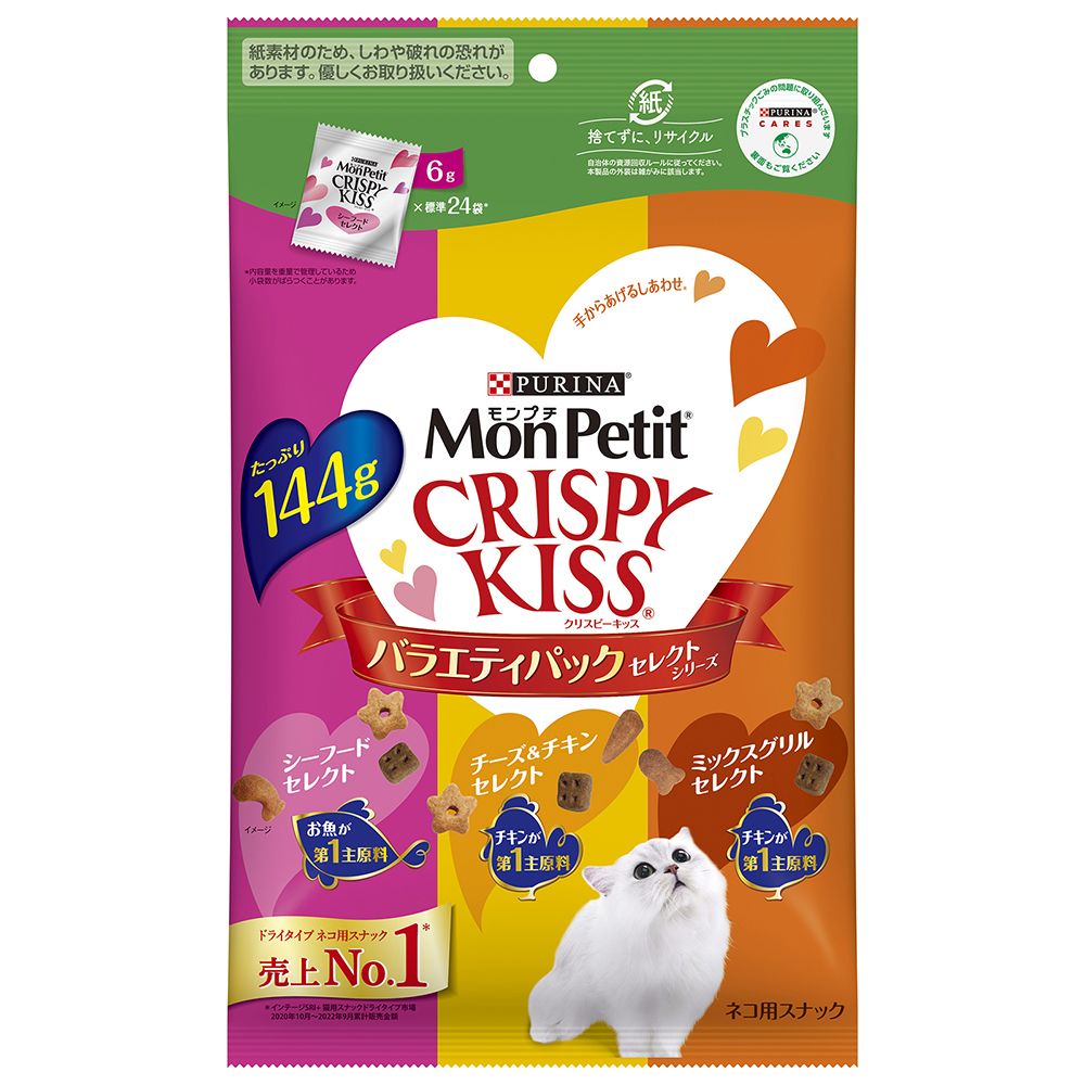 ピュリナ モンプチ クリスピーキッス バラエティパック セレクト