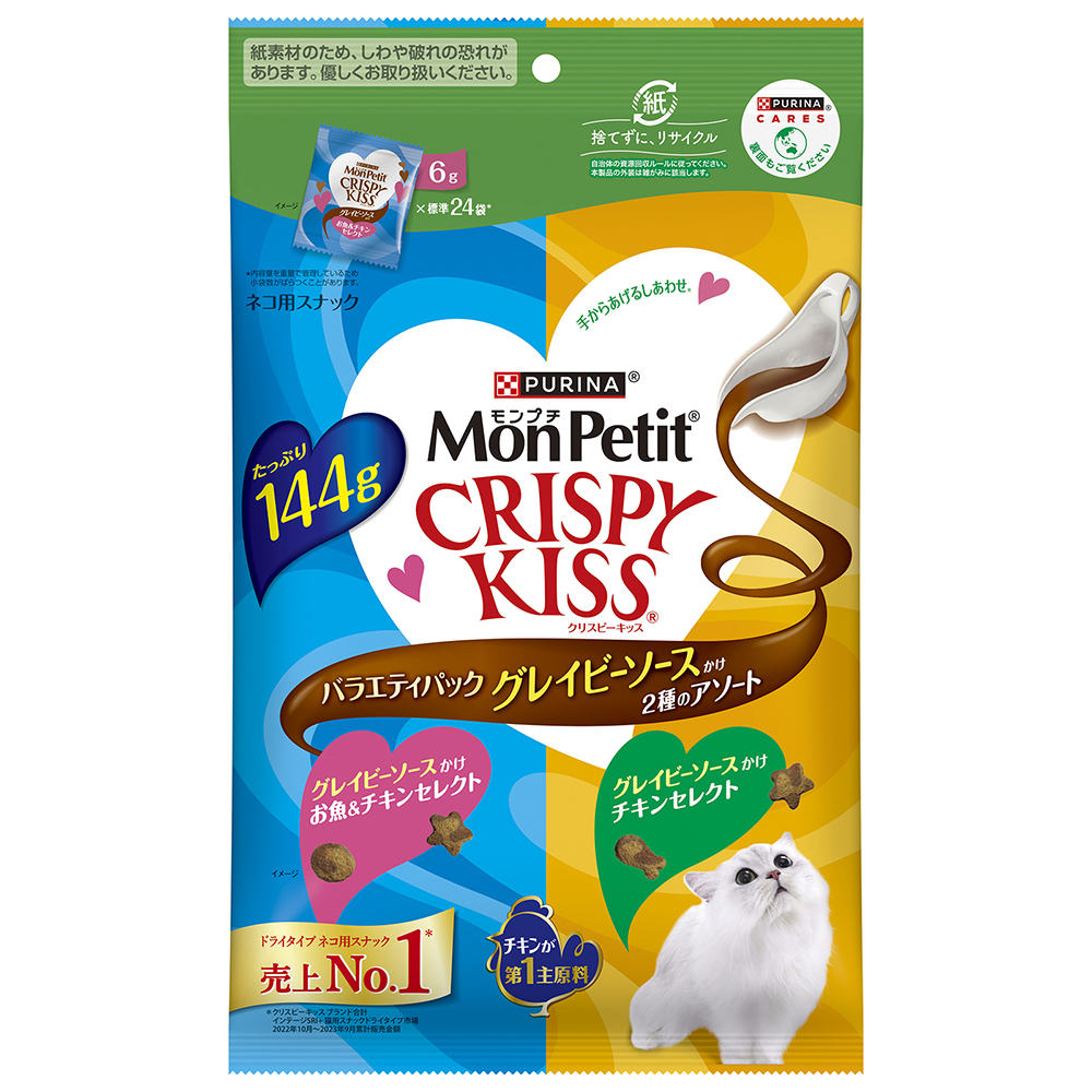 クリスピーキッス グレイビーソース 2種アソート 6g×24袋 | おやつ（猫