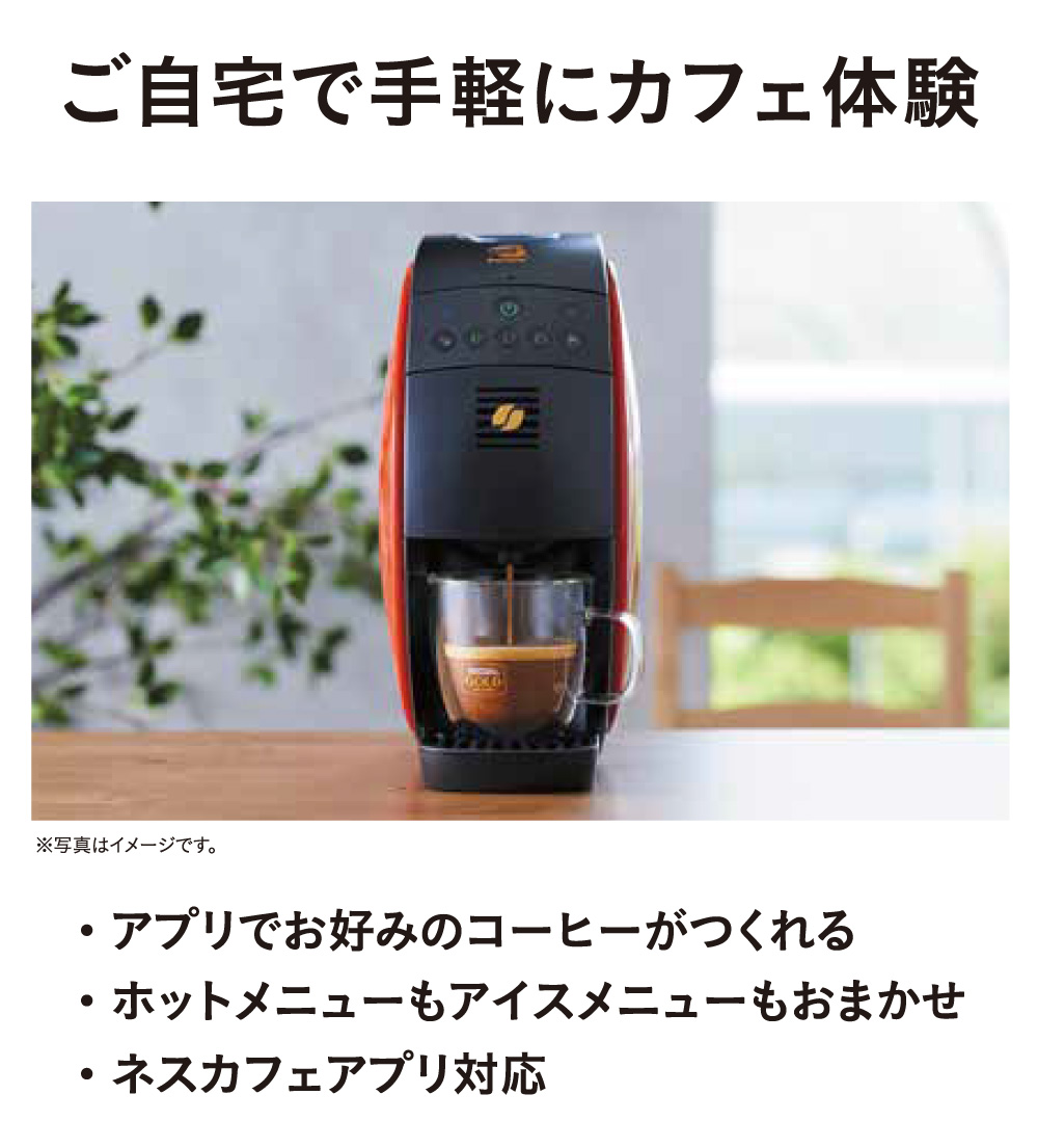 ネスレ ネスカフェゴールドブレンド バリスタ50 SPM9639R