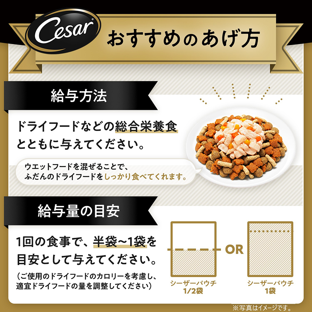 シーザー 厳選ビーフ彩り野菜入り70g×4袋 CPM9 | ドッグフード 通販