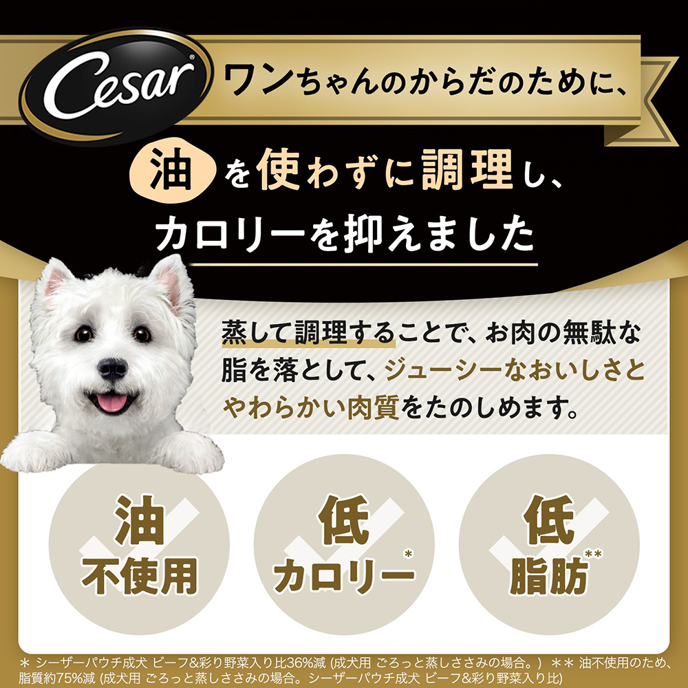 シーザー ふっくら蒸しささみ 70g×4袋 CPM1 | ドッグフード 通販