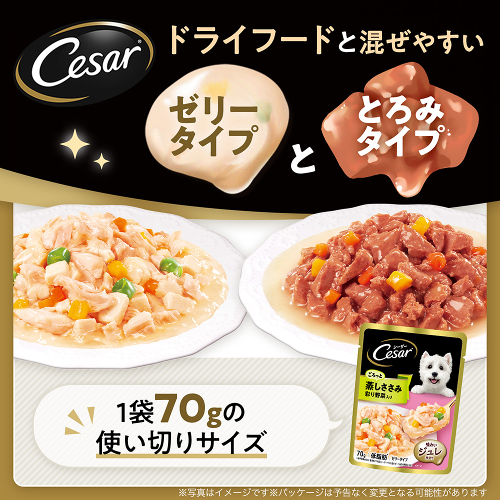 シーザー ふっくら蒸しささみ 彩り野菜入り 70g×4袋 CPM2