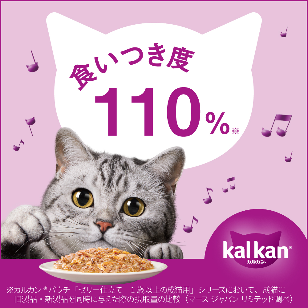 カルカンやわらかパテ70gまぐろ43かつお19ミックス16とりささみ4計82袋 カルカンやわらかパテ70gまぐろ43かつお19ミックス16とりささみ4