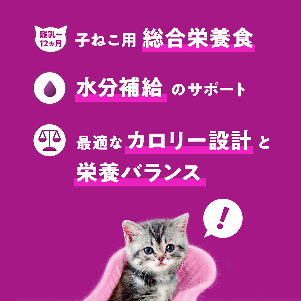 ケース販売】カルカン パウチ 子ねこ用 離乳～12か月まで お魚ミックス