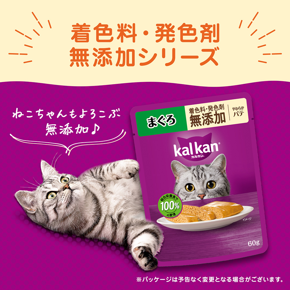 ケース販売】カルカン パウチ パテ 子ねこ用 離乳～12か月まで まぐろ