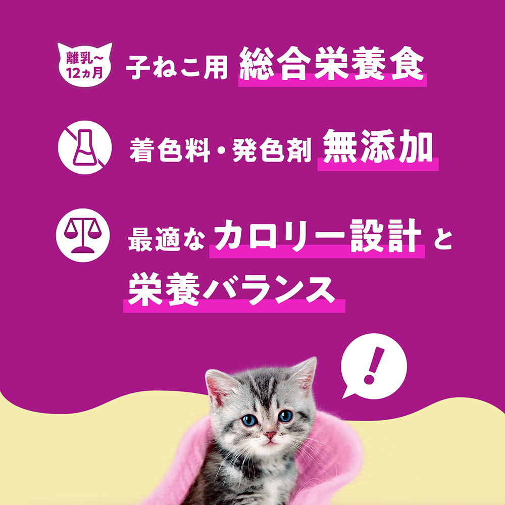 ケース販売】カルカン パウチ パテ 子ねこ用 離乳～12か月まで まぐろ