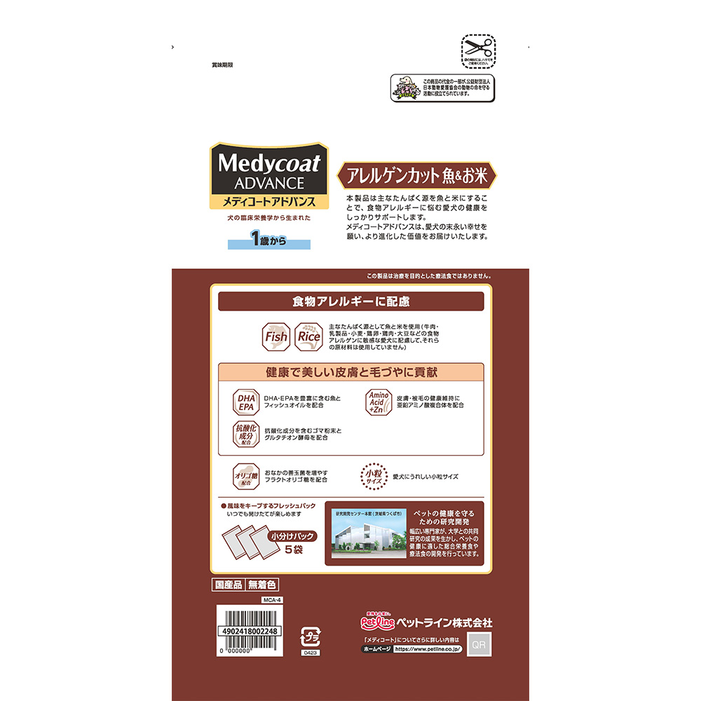 ペットライン メディコートアドバンス アレルゲンカット 魚＆お米 1歳