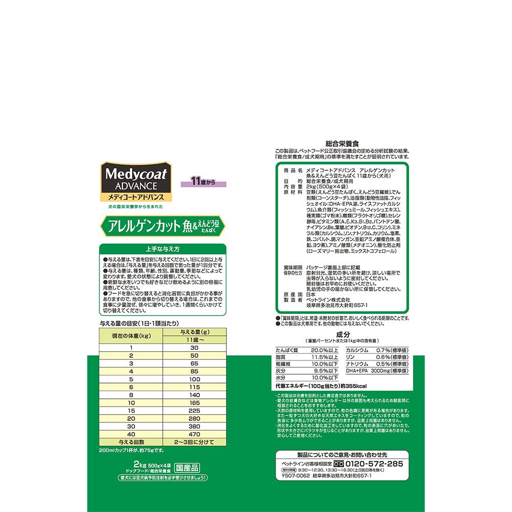 ドッグフード chanpon コンボ ドッグ 11歳以上 ( 1.7kg )/ コンボ(COMBO) : 爽快ドラッグ