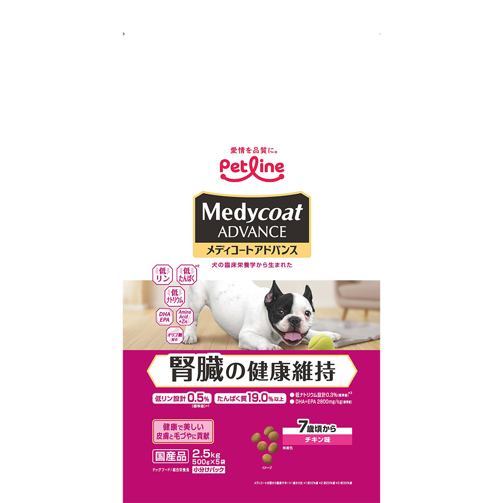 ペットライン メディコートアドバンス 腎臓の健康維持 7歳頃から