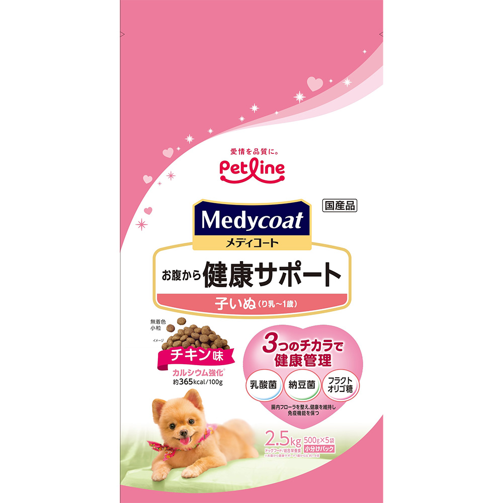 ペットライン メディコート お腹から健康サポート 子いぬ(り乳